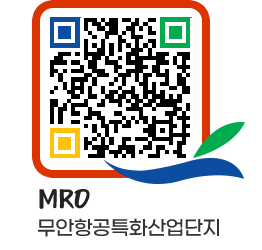 무안군청 MRO관련 소식 페이지로 이동 QR코드(http://www.muan.go.kr/mro/q21h00@)