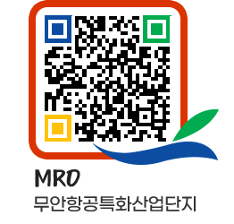 무안군청 MRO관련 소식 페이지로 이동 QR코드(http://www.muan.go.kr/mro/ssosst@)