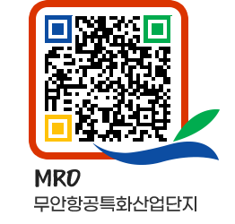 무안군청 공지사항 페이지로 이동 QR코드(http://www.muan.go.kr/mro/3cof5g@)