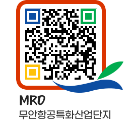 무안군청 관련사이트 페이지로 이동 QR코드(http://www.muan.go.kr/mro/ikjluk@)