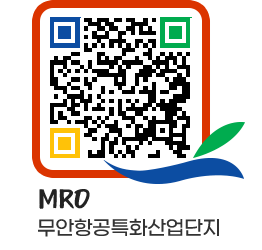 무안군청 관련사이트 페이지로 이동 QR코드(http://www.muan.go.kr/mro/vzya1u@)