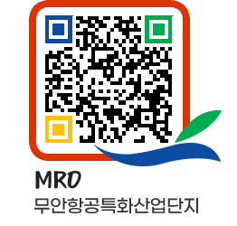 무안군청 분양지원책 페이지로 이동 QR코드(http://www.muan.go.kr/mro/q2kki2@)