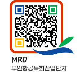 무안군청 사이트맵 페이지로 이동 QR코드(http://www.muan.go.kr/mro/h1bkvj@)