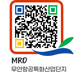 무안군청 무안항공국가산업단지 조성 페이지로 이동 QR코드(http://www.muan.go.kr/mro/10ok00@)