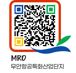 무안군청 호남고속철도 연결 페이지로 이동 QR코드(http://www.muan.go.kr/mro/5pmbpw@)