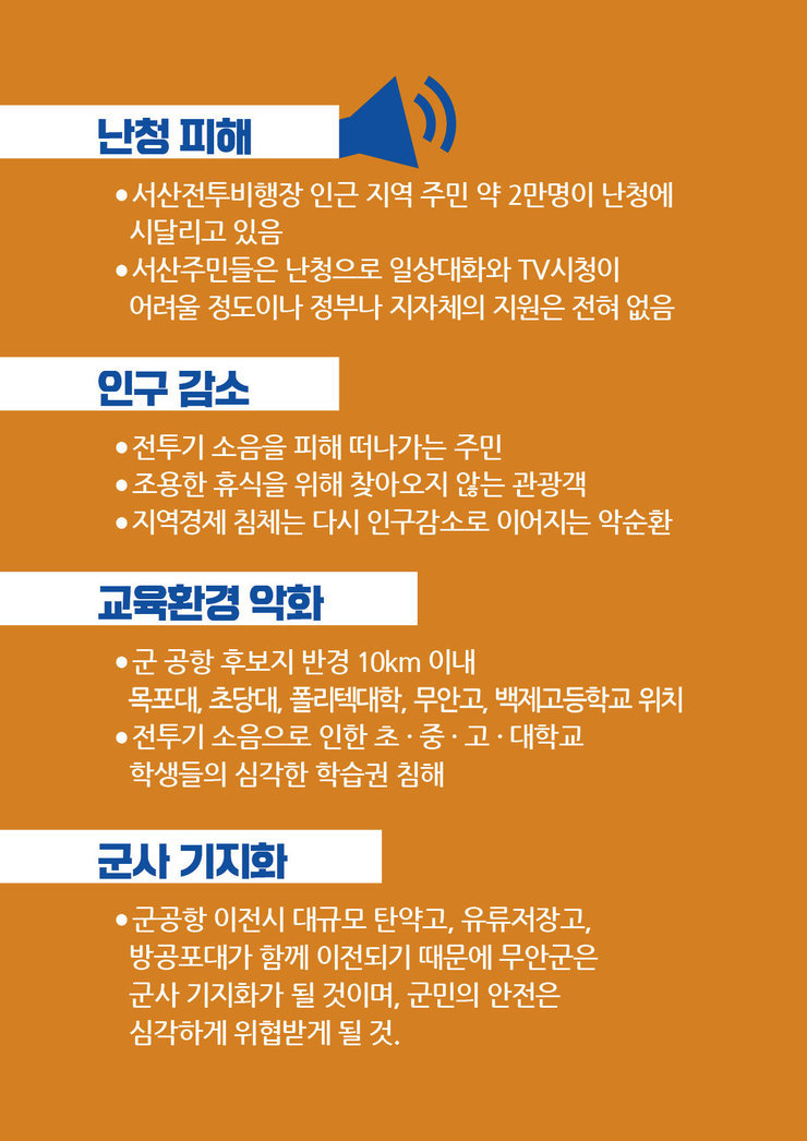 어르신 맞춤형 홍보책자 