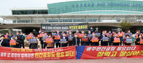 광주-무안공항 통합시기의 군공항 이전 연계에 따른 성명서 발표