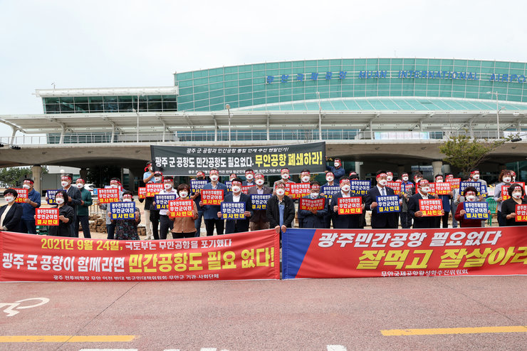 광주-무안공항 통합시기의 군공항 이전 연계에 따른 성명서 발표