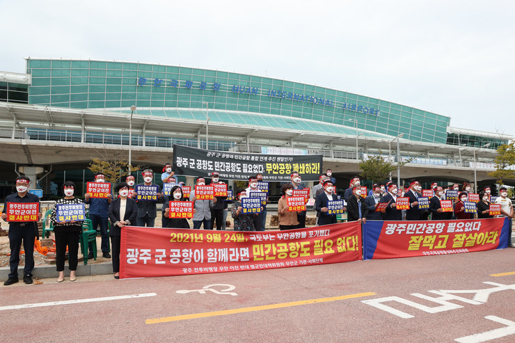 광주-무안공항 통합시기의 군공항 이전 연계에 따른 성명서 발표