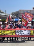 광주시 군 공항 이전 홍보 캠페인 반대 집회