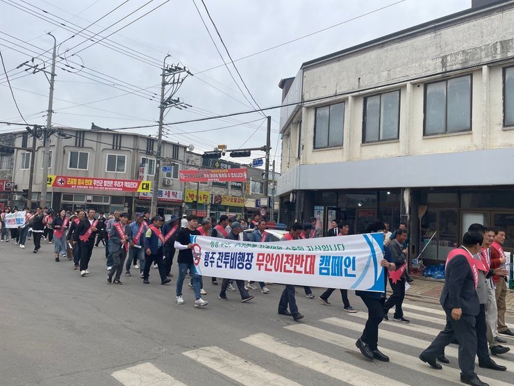 광주 전투비행장 무안 이전반대 캠페인