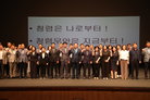 민선8기 출범 1주년 직원 정례조회
