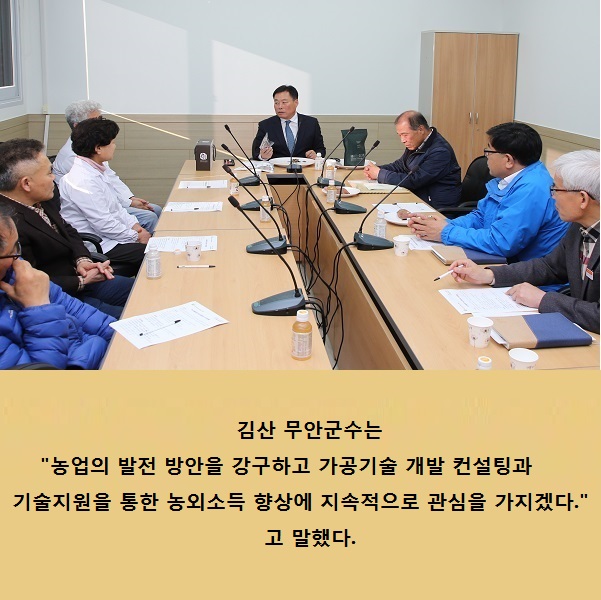 아이스고구마제작 농산물가공센터 현장방문3.jpg