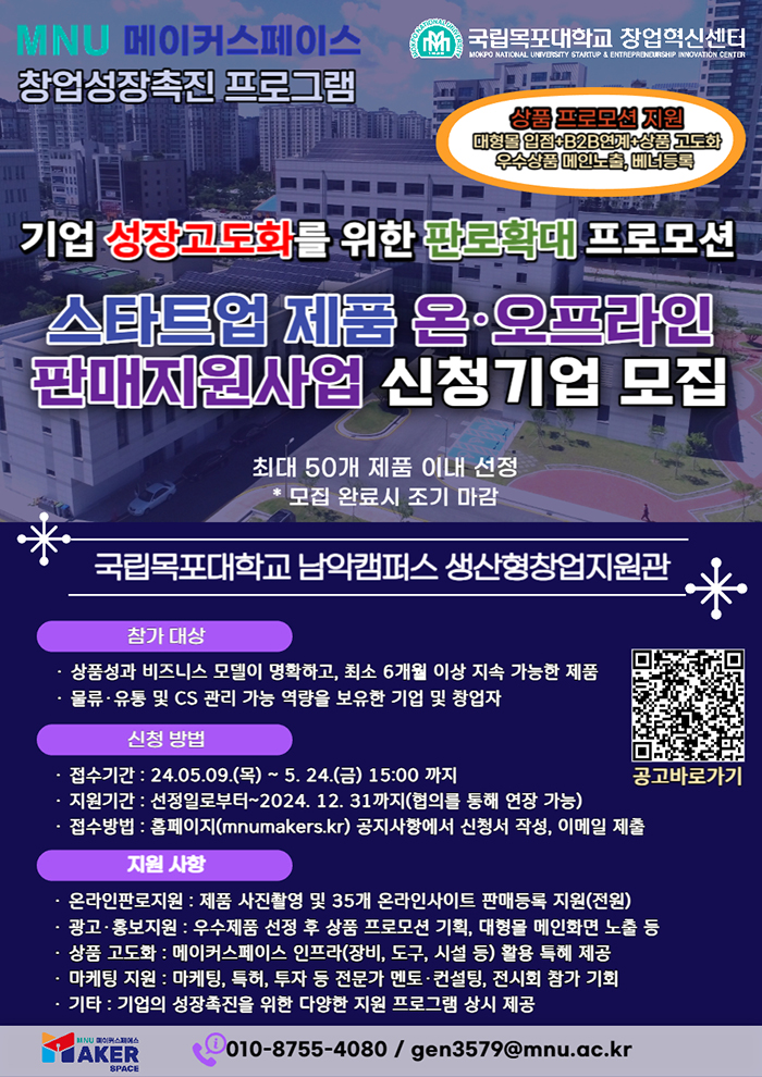 스타트업 판로확대