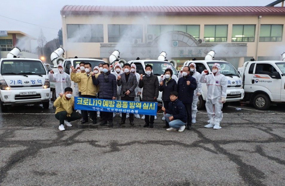 무안군·목포무안신안축협 공동방역