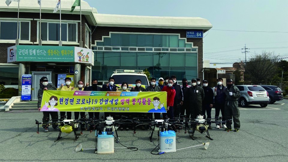 현경면 청년회 방역소독 봉사활동