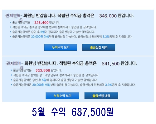 티끌모아 태산되는 돈버는 방법  