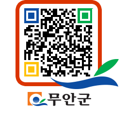 무안군청 영상정보처리기기 관리 방침 (2021. 03. 16~2022. 03. 16) 페이지로 이동 QR코드(http://www.muan.go.kr/www/4vowgj@)