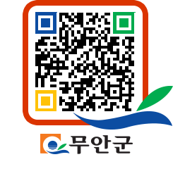 무안군청 영상정보처리기기 관리 방침 (2022. 03. 16~2023. 04. 03) 페이지로 이동 QR코드(http://www.muan.go.kr/www/brgy3p@)