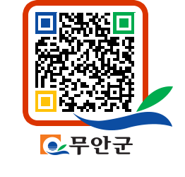 무안군청 영상정보처리기기 관리 방침 (2023. 04. 03~2024. 10. 10) 페이지로 이동 QR코드(http://www.muan.go.kr/www/l54ie1@)